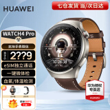 华为（HUAWEI）【咨询享优惠】华为手表Watch4pro运动智能eSIM独立通话体温血氧心率监测仪成人男女士防水gt4 48mm木星棕-棕色真皮表带【皮表带+贴膜】 好礼十选一