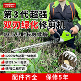 TOMSPOWER充电式绿篱机电动修剪机托马斯园林绿化剪茶叶背负式茶树修粗枝机 双刃24V重修款+30A(13.5小时)