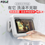 PZOZ浴室防水手机盒手机桌面支架洗澡看电视卫生间淋浴房追剧多功能懒人神器旋转粘贴 白色