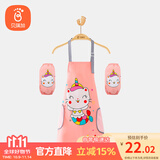 贝瑞加（Babyprints）儿童围裙套装画画衣防水吃饭绘画罩衣反穿衣防溅衣含套袖 美人鱼