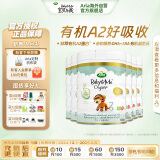 Arla(宝贝与我) 丹麦白金版 有机a2幼儿配方奶粉 3段 1-3岁 600g*6罐