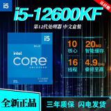 intel12/13代intel酷睿13600KF 12400F散片12600KF 13400F 盒装11400F 12代 i5-12600KF盒装 [热款推荐]