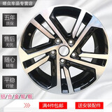 黔龙凯适用   21款经典轩逸16寸铝合金轮毂 骐达 蓝鸟 启辰D60 T70 天籁 16寸 636泰龙