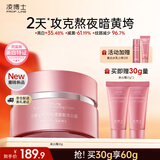 凌博士美白面霜30g祛斑美白抗皱紧致减黄提亮精华霜乳液护肤品女秋冬季