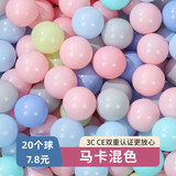东之天地海洋球儿童玩具彩色球池马卡龙色宝宝婴儿游乐场加厚塑料波波球 5.5cm马卡七色混色【50个装】
