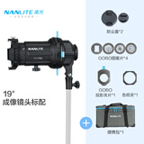 南光（NANLITE）FM卡口专用成像镜头束光筒led摄影造型灯投影插片聚光控光附件PJ-FMM-10/19/36 19°成像镜头+卡座