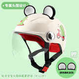 Andes HELMET小孩儿童3c头盔电动车头盔可爱卡通女童夏季防雨女安全帽四季通用 单车龙【3C认证】送耳朵透明短镜 均码