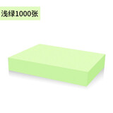 易利丰（elifo）彩色打印纸a5复印纸A5 彩纸70g打印纸蓝色粉色【1000张装】 A5浅绿色（1000张）