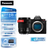 松下（Panasonic）S5M2/S5二代 全画幅微单/单电/无反数码相机 新相位混合型自动对焦 实时LUT 6K视频拍摄 S5M2丨28-200M白盒套装