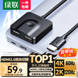 绿联（UGREEN）HDMI2.0双向切换器二进一出 4K60Hz高清视频分配器一分二 笔记本电脑显示器接电视投影分屏器70607