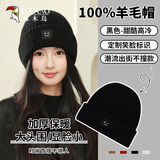啄木鸟纯羊毛帽子女秋冬季百搭加厚防寒保暖护耳帽时尚大头围显脸小冷帽