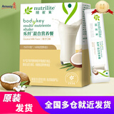 安利 纽崔莱乐纤混合营养素奶昔谷物营养餐体重管理系列纤脂乐代餐粉 乐纤混合营养餐（椰子口味） 18条*1盒