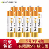 德力普（Delipow）碱性电池 5号7号一次性电池适用于儿童玩具血压计血糖仪挂钟键盘遥控器 五号8节【升级电量更多35%】