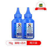 星朋适用惠普LaserJet Pro M1136墨粉m1213nf激光打印复印一体机硒鼓388a墨盒 70g 88a碳粉+芯片 两支装