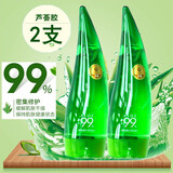 惑丽客惑丽客（Holika Holika）韩国进口牛角芦荟胶库拉索晒后修护睡眠保湿补水清爽不油腻 芦荟胶250ml  2支