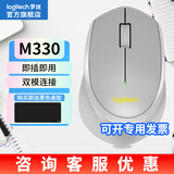 罗技（Logitech）M330无线鼠标舒适静音10米覆盖即插即用台式笔记本电脑苹果鼠标MAC商务出差办公家用无限鼠标 【M330】无线静音鼠标灰色