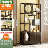 映巢（YINGCHAO）办公室置物架落地隔板博古架实木中式酒柜茶柜架摆件架子展示 80长左抽丨木色