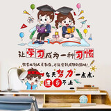 欧仕图（OUSHITU） 励志墙贴自粘 励志墙壁装饰贴画学生幼儿园学校班级文化墙贴纸  每天努力一点点+成为一种习惯