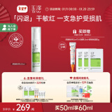 玉泽（Dr.Yu）皮肤屏障修护精华乳50ml（乳液修护霜补水保湿滋润修护）