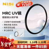 耐司（NiSi）高清UV镜 PRO MRC UV 82mm 超薄多层纳米镀膜滤镜 PRO系列专业级高清UV保护镜