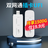 欧本 随身wifi无限流量4g手机移动wifi无线路由器笔记本上网卡车载随行wifi联通电信热点流量 插卡版USB卡托【联通/电信】-双天线