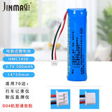 劲玛仕（JINMASI） 适用于70迈T01智能行车记录仪Pro D04/D02/A400 东海ETC HFC1450 HMC1635 14500胎压监测仪锂电池 70迈胎压监测仪行车记录仪电池