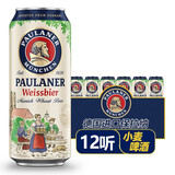 保拉纳柏龙白啤小麦啤酒 德国原装进口啤酒 柏龙白啤 500mL 12罐