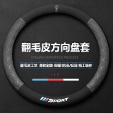 绅创汽车翻毛皮方向盘套冬季把套适用宝马奥迪大众丰田本田哈弗通用型 【圆形】格网灰-夜光绿回正标  请核对方向盘形状下单