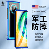 supcase 【清仓特价】华为Mate30Pro手机壳全包防摔男女通用款商务简约裸机手感mate30保护套透明 华为Mate30pro-海军蓝