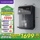 凯度（CASDON）壁挂管线机 净水器 家用管线机净水器管线机直饮机 可接桶装水壁挂管线机  G1pro