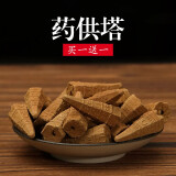 予善 海燾涛烟供天然药供塔香施食火供天然塔薬烟供食子香 （买几送几）薬供塔250g/袋
