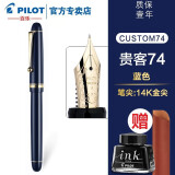 百乐（PILOT）CUSTOM 74经典贵客钢笔 14K金墨水笔 经典FKK-1000R含上墨器 【深蓝色】 M尖/约0.7mm