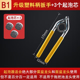 家怡诗 面盆厨房洗菜盆水龙头起泡器扳手出水嘴过滤网拧松器防滑拆卸器 升级胶套扳手+3个国产起泡芯