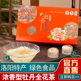 武皇牡丹整朵花茶河南洛阳特产花蕊茶中式国风文创意高档礼盒包邮