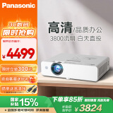 松下（Panasonic）PT-WW3601 投影仪办公室培训会议专用 投影机家用家庭影院电视卧室（高清宽屏 3800流明 ）