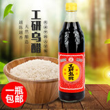 工研正宗台湾进口大安工研乌醋600ml纯米酿制黑醋纯粮酿造食用醋家用 乌醋600ml【1瓶】