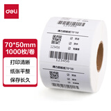 得力（deli） 通用铜版纸不干胶标签纸/条码纸/打印贴纸 热转印打印纸 铜板卷纸空白贴纸打印纸 70*50mm 1000张/卷(11915)