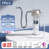 钻芯 制冰机前置过滤器商用奶茶店净水器家用自来水厨下式净水机 单级过滤【2分出水】