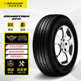 邓禄普(Dunlop)轮胎/汽车轮胎/换轮胎 265/65R17 112S GRANDTREK AT20 原厂配套普拉多/霸道/适配帕杰罗