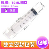 安天昱诚喂饭流食助推器注射器针筒鼻饲鼻肠胃管喂食器带导丝家用灌肠管 50ml粗口5支装