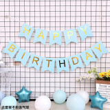 演绎生日装饰场景布置拉旗儿童成人生日快乐装扮彩色字母横幅彩旗拉花 蓝色生日字母鱼尾拉旗