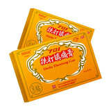 白云山 701 跌打镇痛膏 8贴 活血 止痛 散瘀消肿风湿关节痛 5盒装
