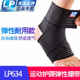 LP 护踝运动踝关节保护装备护脚部透气 踝部弹性绷带LP634 黑色+跳绳 均码