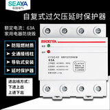 希崖三相四线380V自复式过欠压保护器超电压缺相断相开关 63A