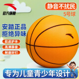 安踏静音篮球5号儿童拍拍球室内无声儿童训练玩具球软皮球-1