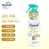 喜净Hygiene香氛喷雾 扁桃仁奶香 220ml 衣物除菌除味持久留香防静电