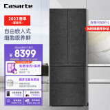 卡萨帝（Casarte）原石系列455升法式多门四门自由嵌入式家用超薄冰箱一级能效大容量无霜变频BCD-455WVPAU1