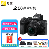 尼康（Nikon）Z50便携轻便微单数码相机4K超高清视频 VLOG Z 50单机拆机/套机 Z50+16-50mm 3.5-6.3 VR镜头 官方标配【送单肩摄影包+卡通热靴盖+晒单红包】