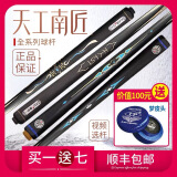 恒艺天工天工南匠台球杆墨子1234一二行者布衣祥瑞福禄星菱致远小头桌球杆 天工墨子三+铝合金盒大礼包