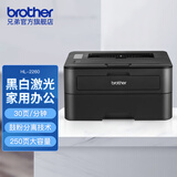 兄弟（brother）HL-2260 黑白激光打印机 家用打印机A4 HL-2260 官方标配